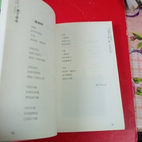 绿叶的诗意 签赠本