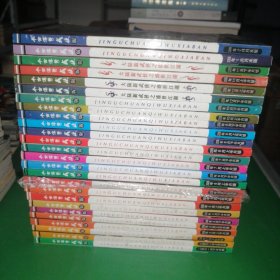 今古传奇·武侠版：2006年全年1-12月的上下半月板（共24本合售）＋月末版（1月、2月）2本 共26本合售