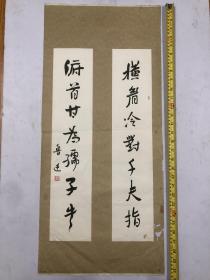 约八九十年代国画书法年画《鲁迅先生书联 横眉冷对千夫指 俯首甘为儒子牛》（尺寸：78*35cm) 注:该书法年画右上角空白处有缺损小角，背面尘污渍