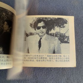人世间连环画