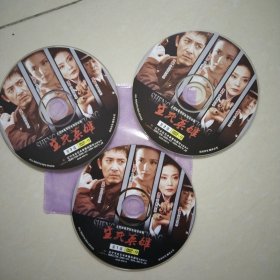 DVD ， 生死英雄， 3碟，D9，，