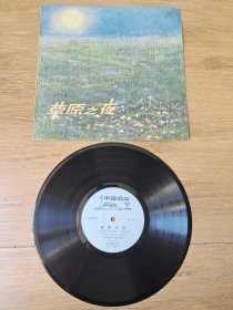 79年黑胶唱片，草原之夜
