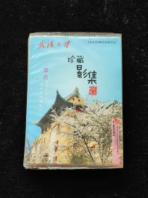 武汉大学珍藏影集 （40张明信片全）武大120周年珍藏影集 武大印象 武大樱花