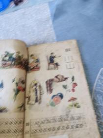 俄文教课书  彩色插图  1955年