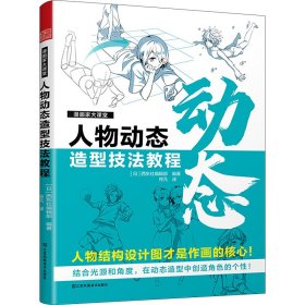 漫画家大课堂