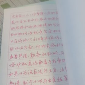 中学生钢笔书法摹本一二三（3本）内文干净