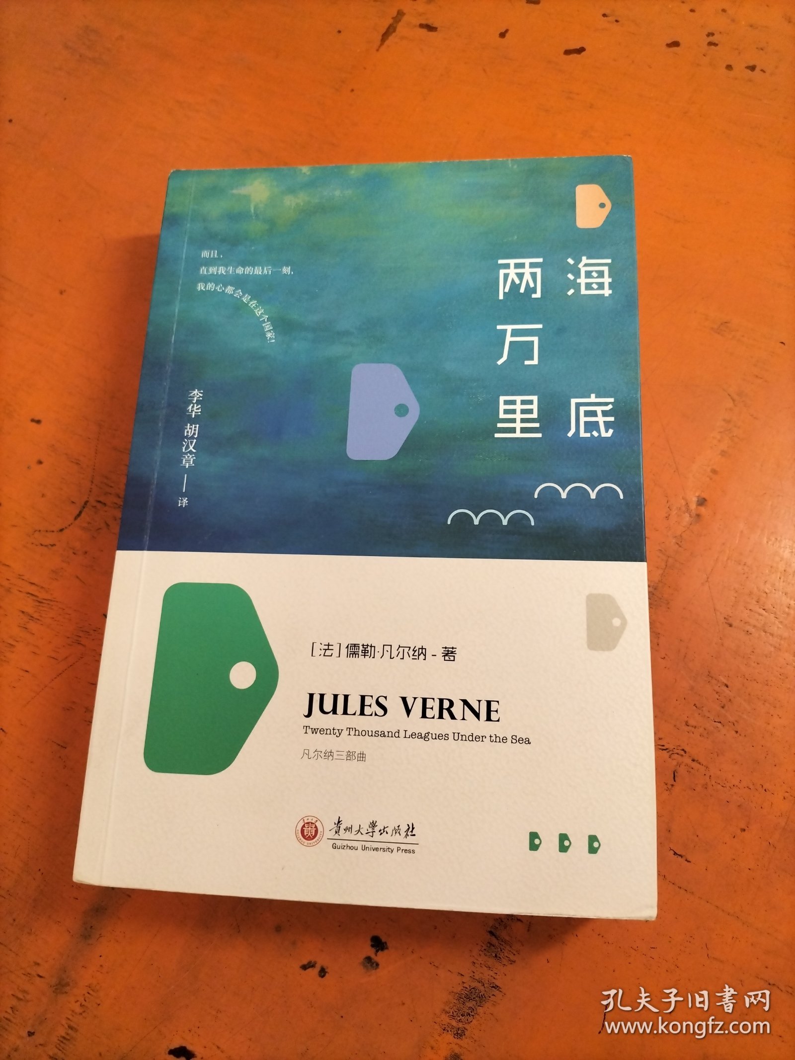 海底两万里 ..