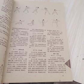 中华武术 1984 1-5，缺4 双月刊