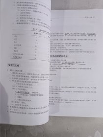 北京协和医院 内科临床思维基本功释例