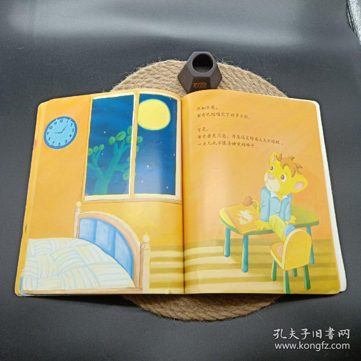 月亮乖乖快睡觉 2～3岁成长故事书