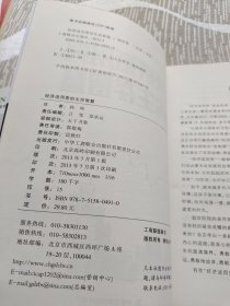 经济适用男的生存智慧