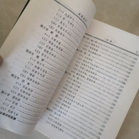 宋眀理学，先秦儒学，两册合售