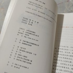 冯骥才语文课