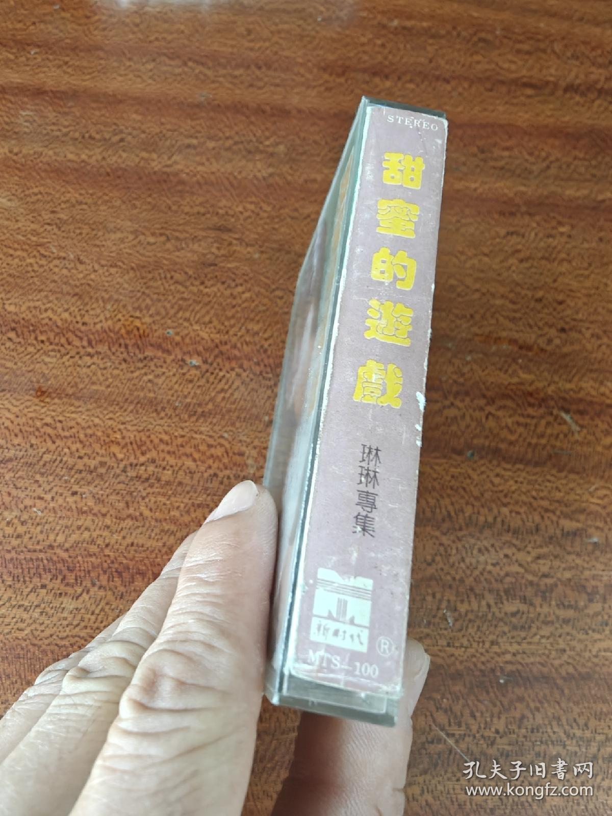 磁带 甜蜜的游戏 琳琳专辑 (1989有歌词)