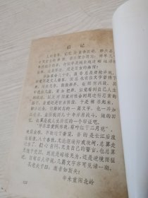 江天文萃