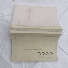 北京大學(xué)試用教材 民法教程