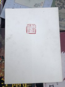水墨清华 清华大学美术学院曾先国作品集