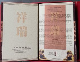 礼盒装中国民间传统剪纸系列，高端大气有档次，总共35页