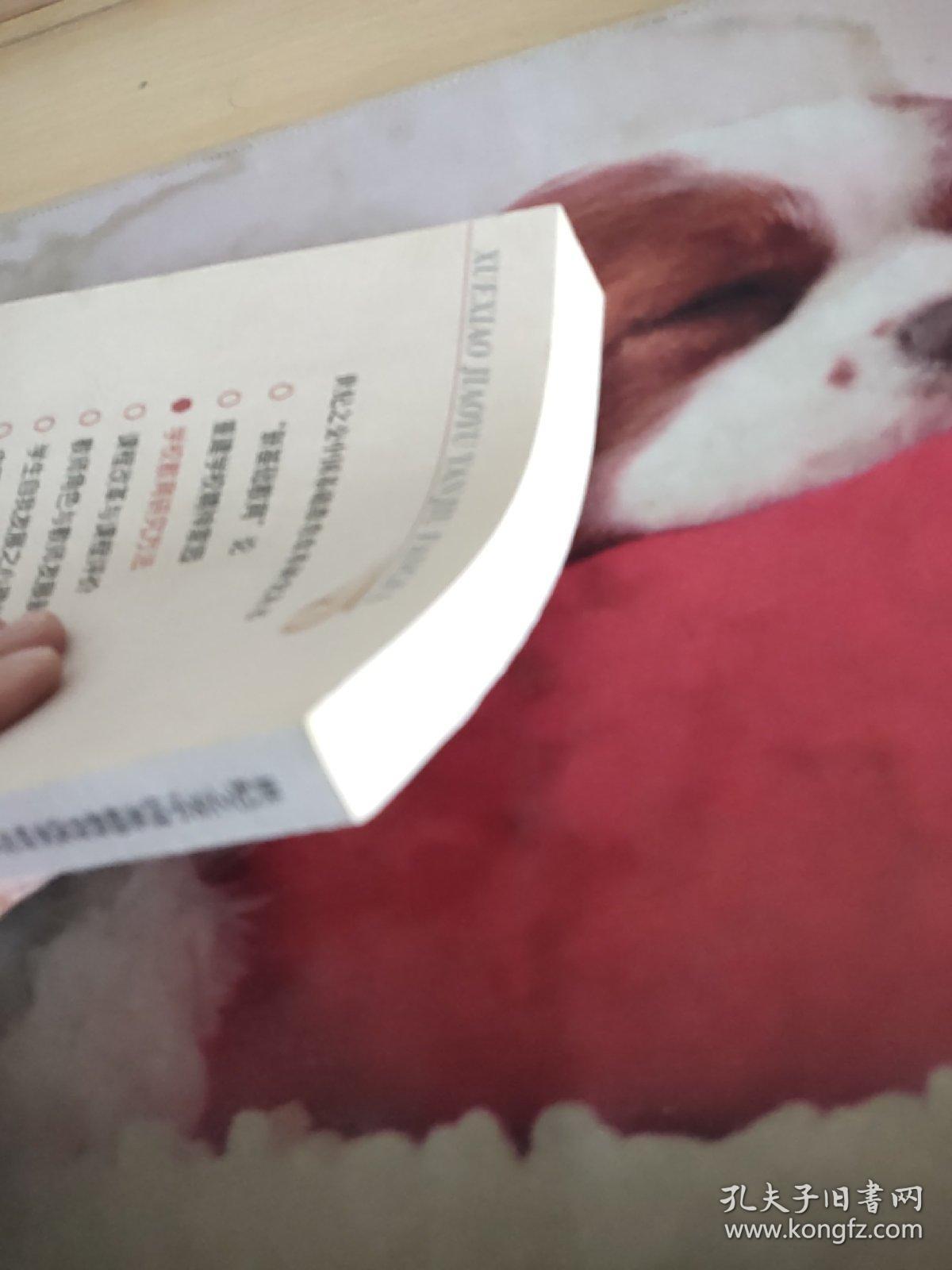 世纪之交中国基础教育改革研究丛书：学校教育研究方法