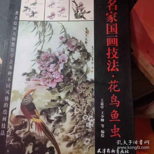 美术教学示范作品：写意草虫画法