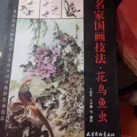 美术教学示范作品：写意草虫画法