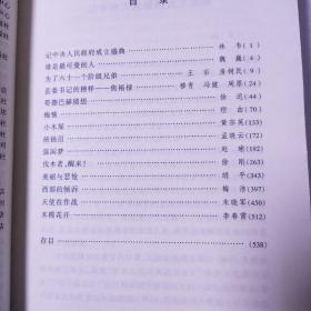 1949-2009报告文学选