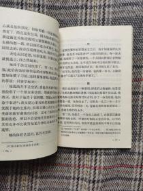高中语文课本，1980年使用