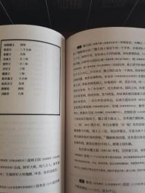 人民东方出版社柏杨版《白话资治通鉴》，十八册特装一体喷绘绝无仅有。