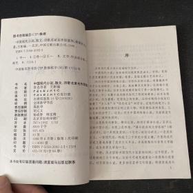 中国现代小说名家名作原版库—李有才板话