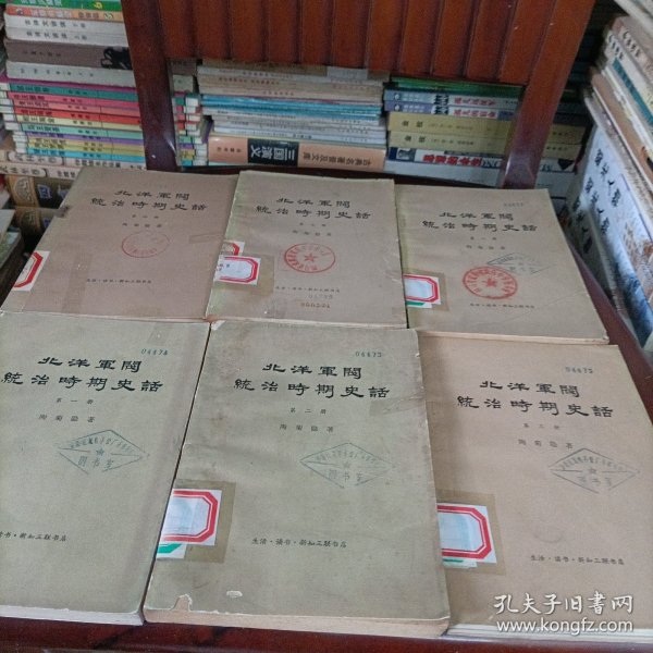 北洋军阀统治时期史话【第一、二、三、四、五、七、八册】