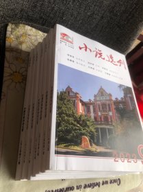 小说选刊 第 1 6 7 8 9 11 12 期 共7本合售