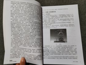 机器人机构设计及实例解析