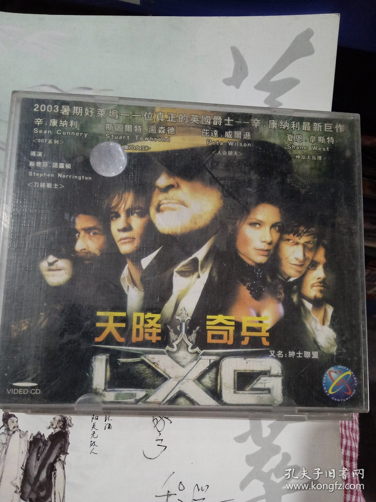 天降骑兵 2VCD