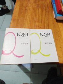 1Q84 BOOK 1：4月～6月