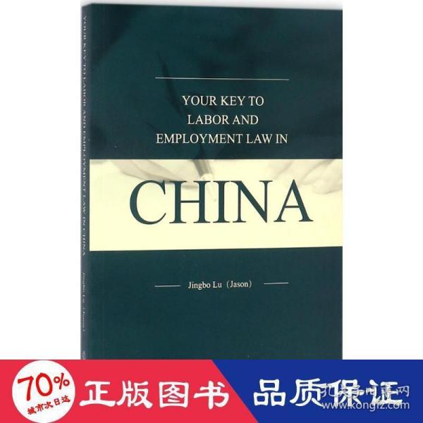 YOUR KEY TO LABOR AND EMPLOYMENT LAW IN CHINA