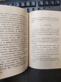中国历史小丛书,古代名将传