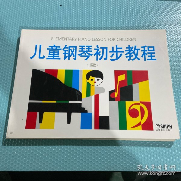 儿童钢琴初步教程2