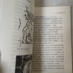 中国古代思想史