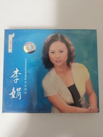 版本自辩 未拆 秦腔 戏曲 1碟 CD 李娟 个人演唱专辑 翠筿娟净 杨七娘 四进士 庵堂认母