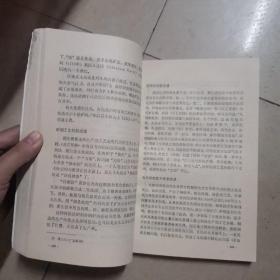 中国科学技术史稿，上下。32开本内页干净无写划