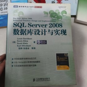 SQL Server 2008数据库设计与实现