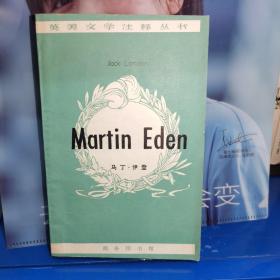 马丁伊登 MARTIN EDEN