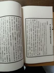 汉晋遗简识小七种，特大开本两厚册全，品好见图