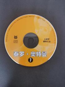 泰罗奥特曼VCD，7