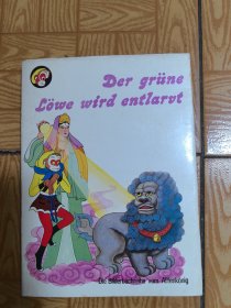 美猴王叢書 智降獅猁王 精裝