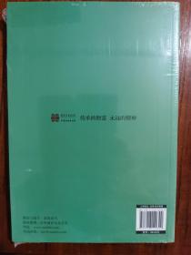 对话家族信托：财富家族定制信托的21篇实战案例