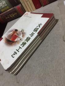 新东方烹饪教育专业系列教材：调酒工艺、火锅与烧烤工艺、面点工艺学、西餐工艺学(4本合售)