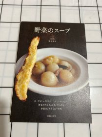 野菜（日文版）