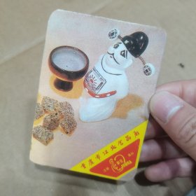 重庆市江北食品厂（注册菊花商标）