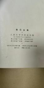 鲁迅全集       第1-10卷10册完整一套：（孔网首现，收藏极品：人民文学出版社，1956年9月初版，1959年4月第二次印刷，紫色封皮，羊皮面本，书顶涂金口，书脊两头各并列4排洒金黄色葵花图案，封面是钢印凸凹鲁迅肖像，为赴德国国际书展参展样本，大32开本，精装本，封皮96品、内页98-10品）